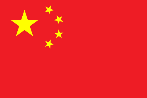 Китайский - 中文